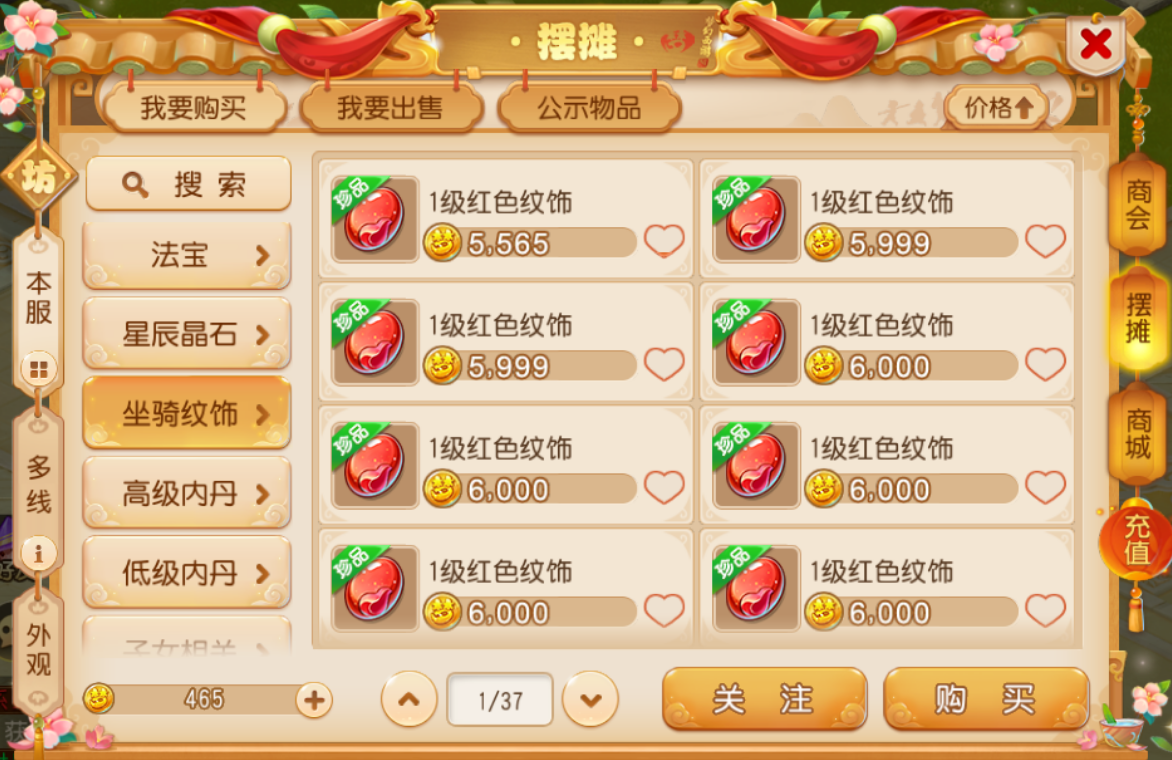 《梦幻西游手游》最新囤货攻略，金币收益轻松翻倍