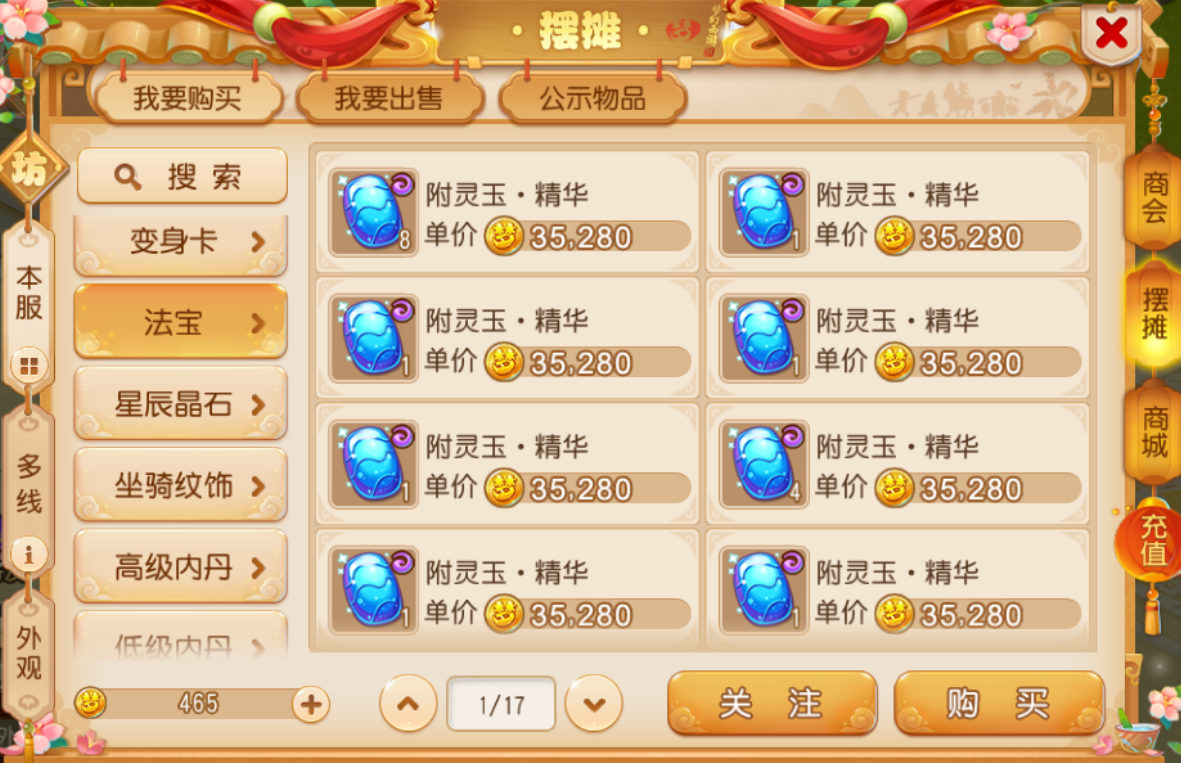 《梦幻西游手游》最新囤货攻略，金币收益轻松翻倍