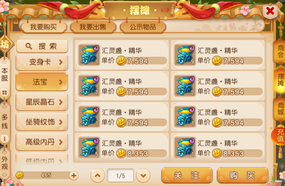 《梦幻西游手游》最新囤货攻略，金币收益轻松翻倍