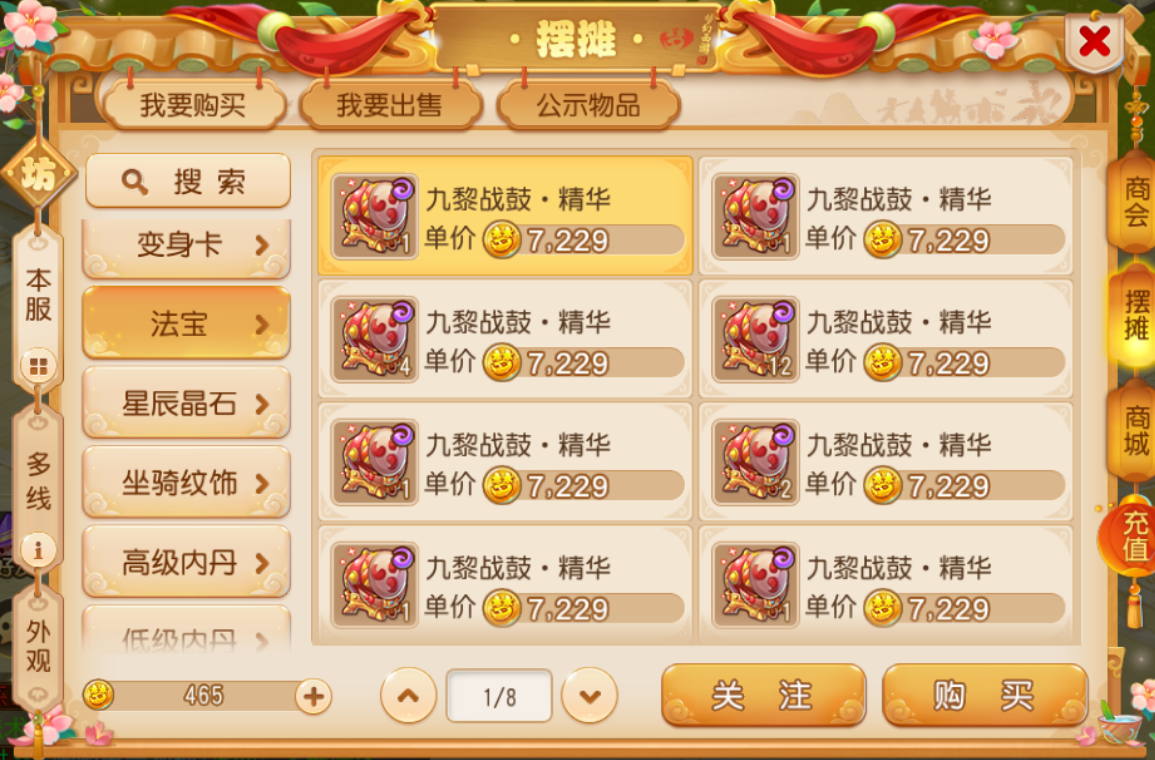 《梦幻西游手游》最新囤货攻略，金币收益轻松翻倍