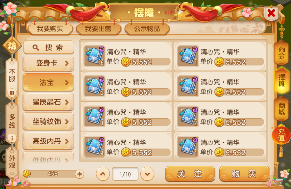 《梦幻西游手游》最新囤货攻略，金币收益轻松翻倍