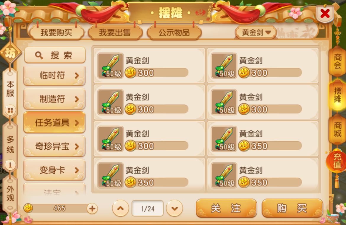 《梦幻西游手游》最新囤货攻略，金币收益轻松翻倍