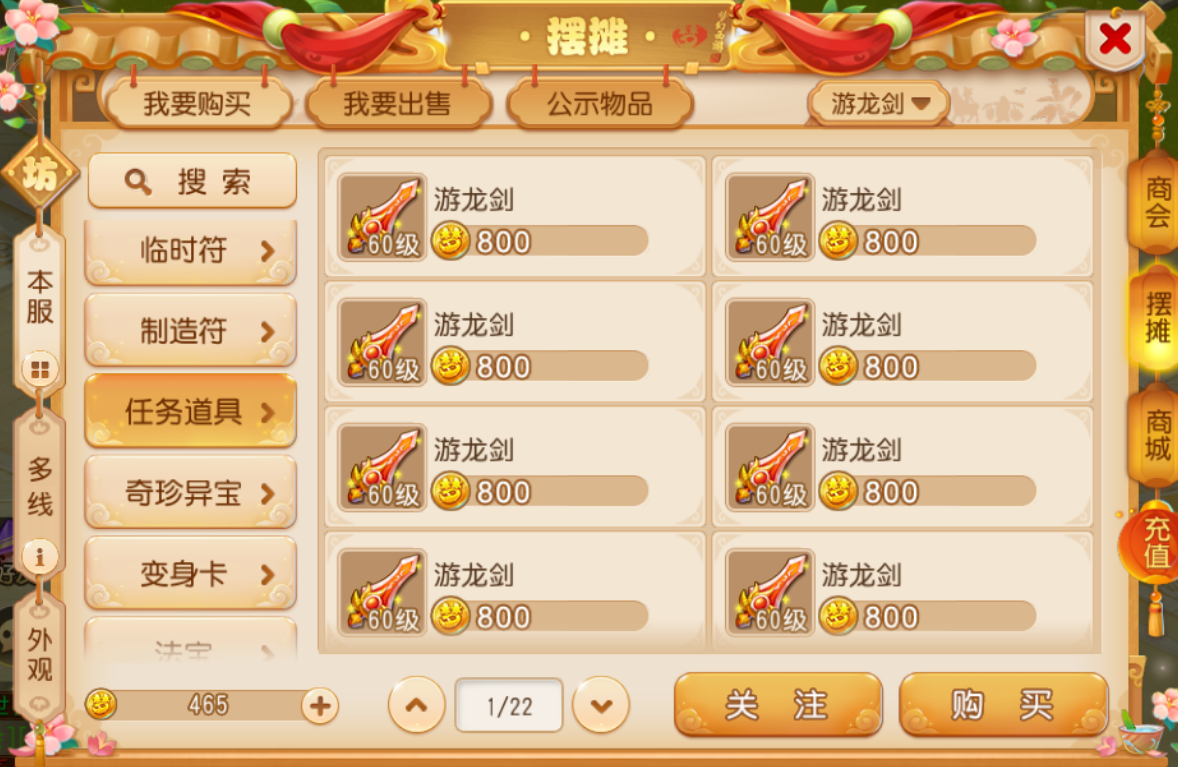 《梦幻西游手游》最新囤货攻略，金币收益轻松翻倍