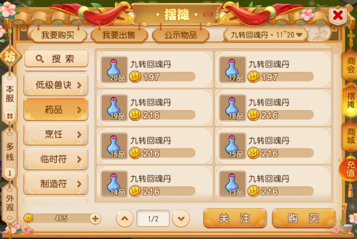 《梦幻西游手游》最新囤货攻略，金币收益轻松翻倍