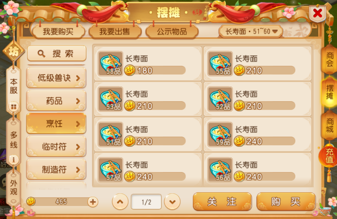 《梦幻西游手游》最新囤货攻略，金币收益轻松翻倍