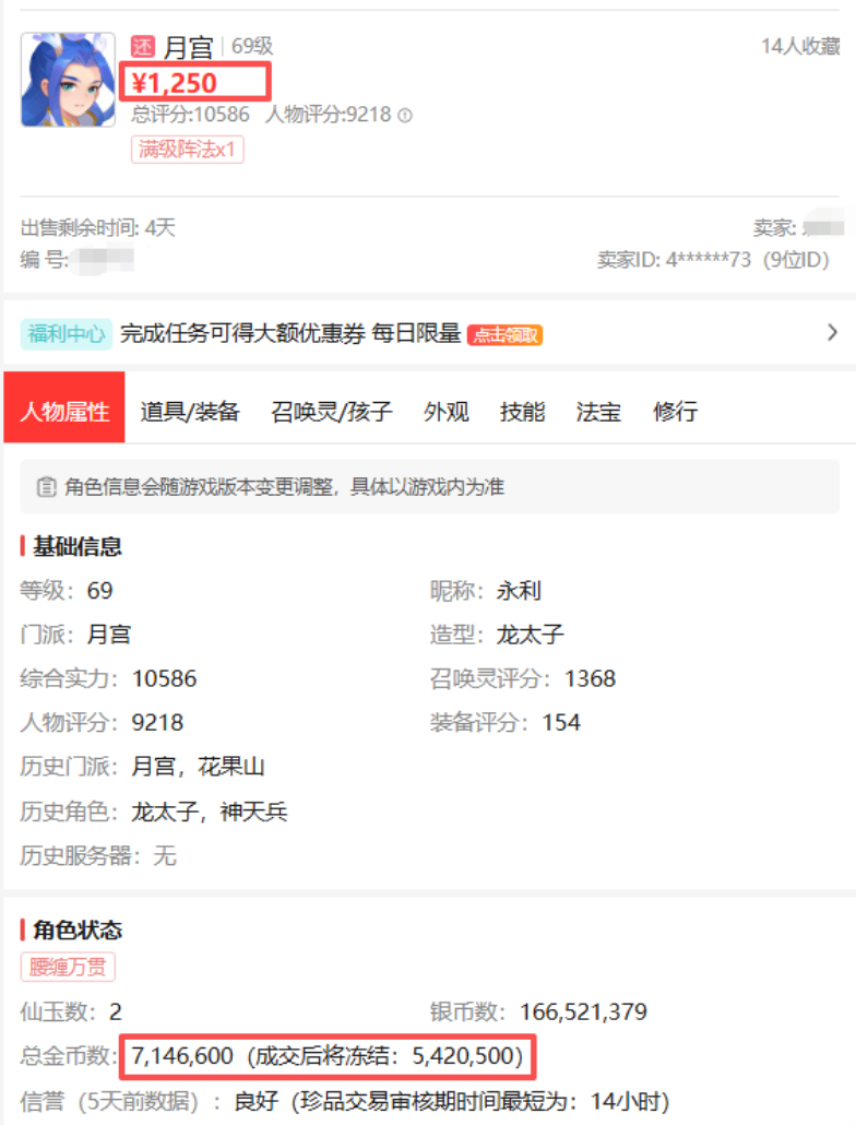 《梦幻西游手游》搬砖一个简单的赚米方法，没有竞争对手！