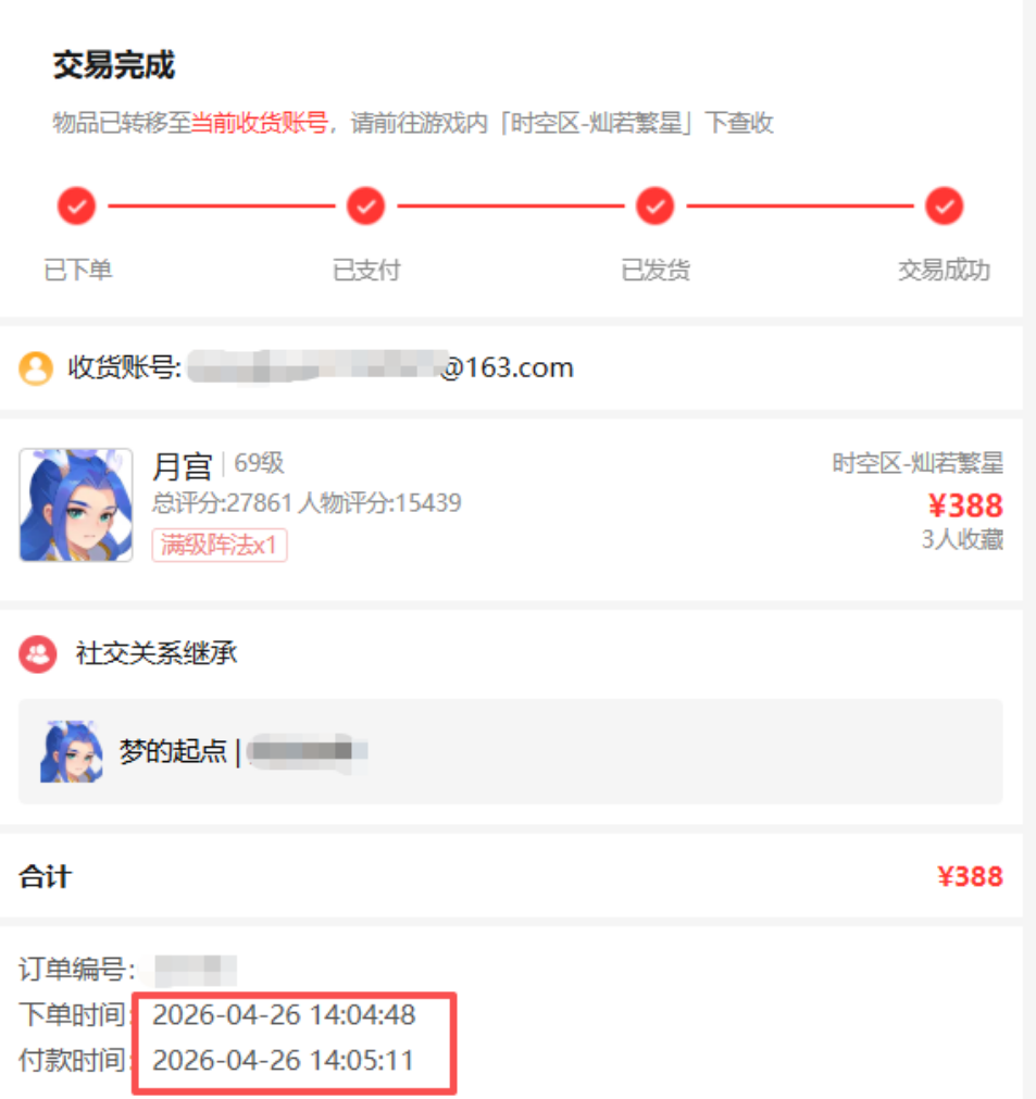 《梦幻西游手游》搬砖一个简单的赚米方法，没有竞争对手！