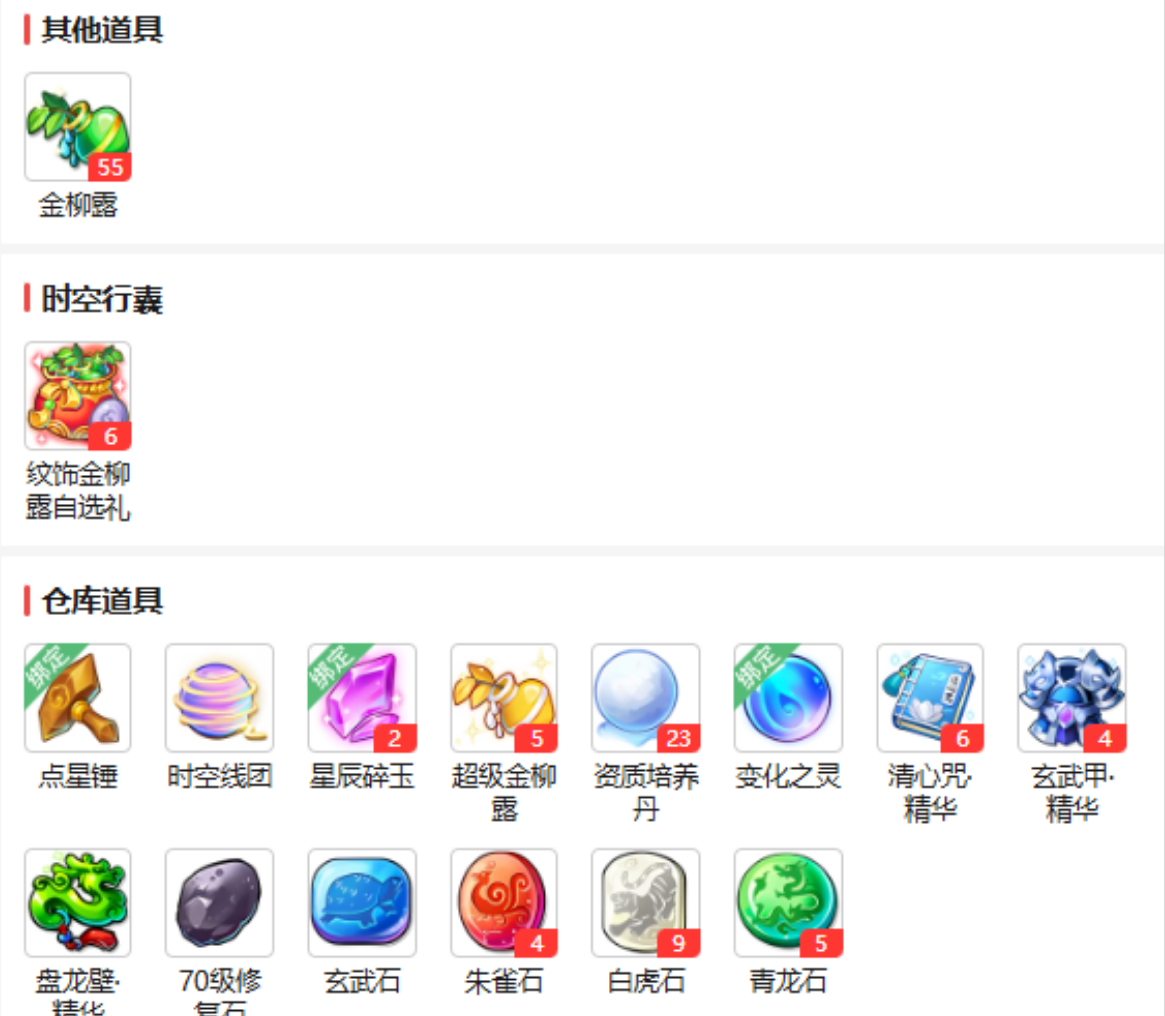 《梦幻西游手游》搬砖一个简单的赚米方法，没有竞争对手！