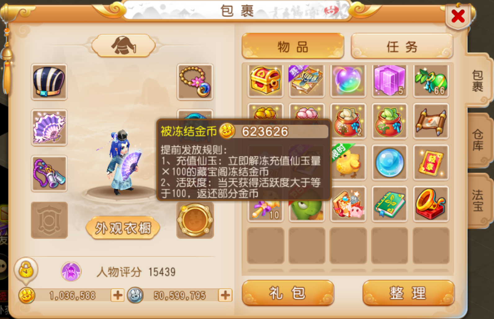 《梦幻西游手游》搬砖一个简单的赚米方法，没有竞争对手！