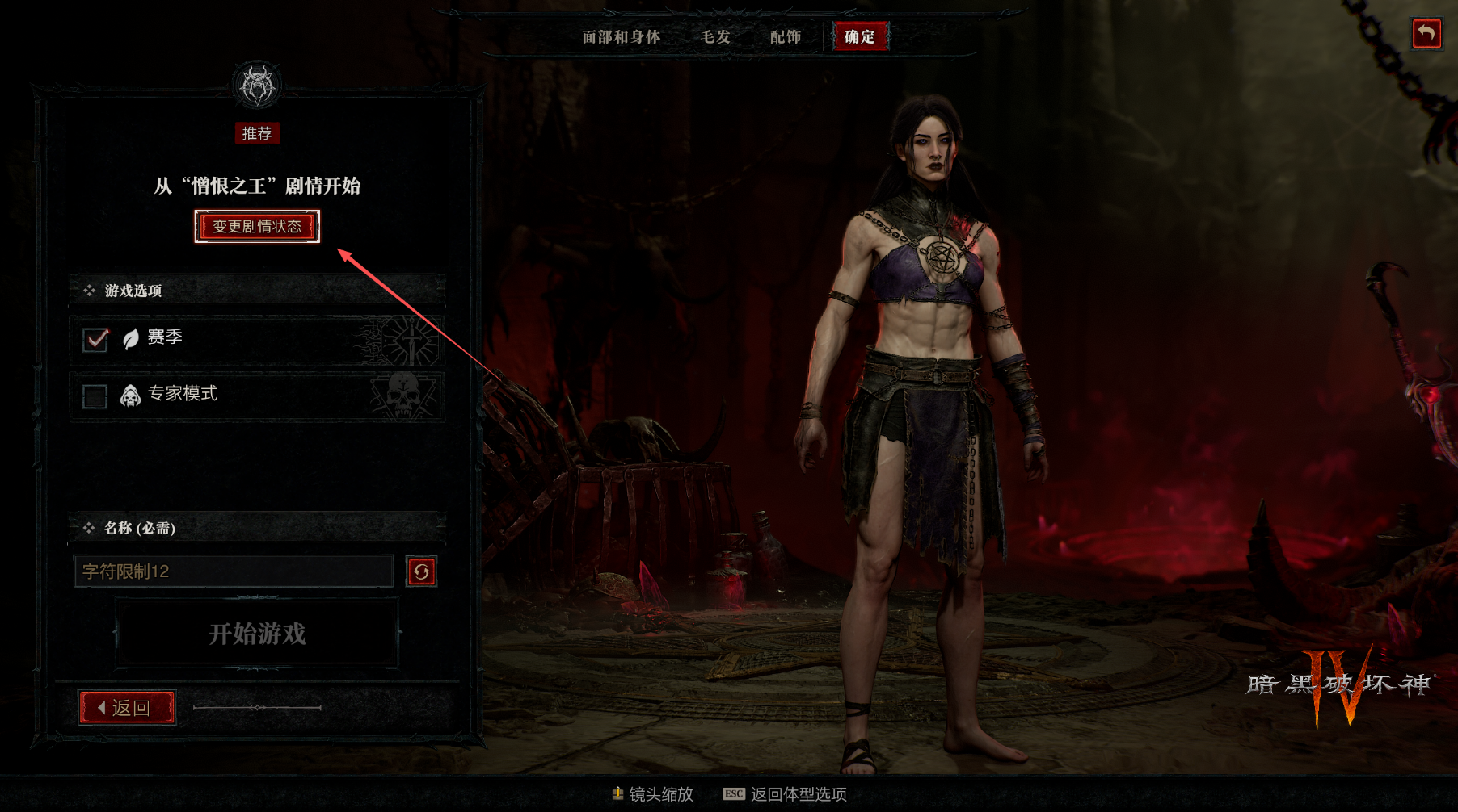 《暗黑破坏神4》4月28日开启S13新赛季，开荒攻略抢先看！