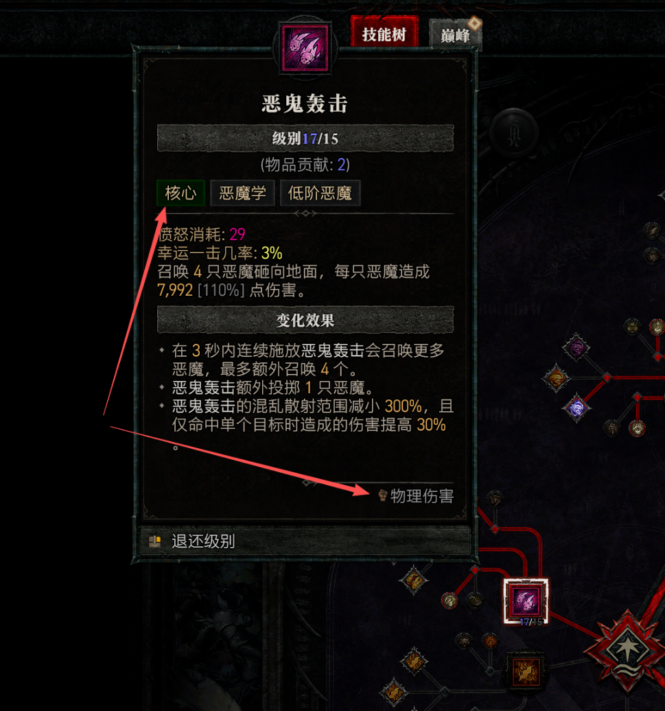 《暗黑破坏神4》4月28日开启S13新赛季，开荒攻略抢先看！