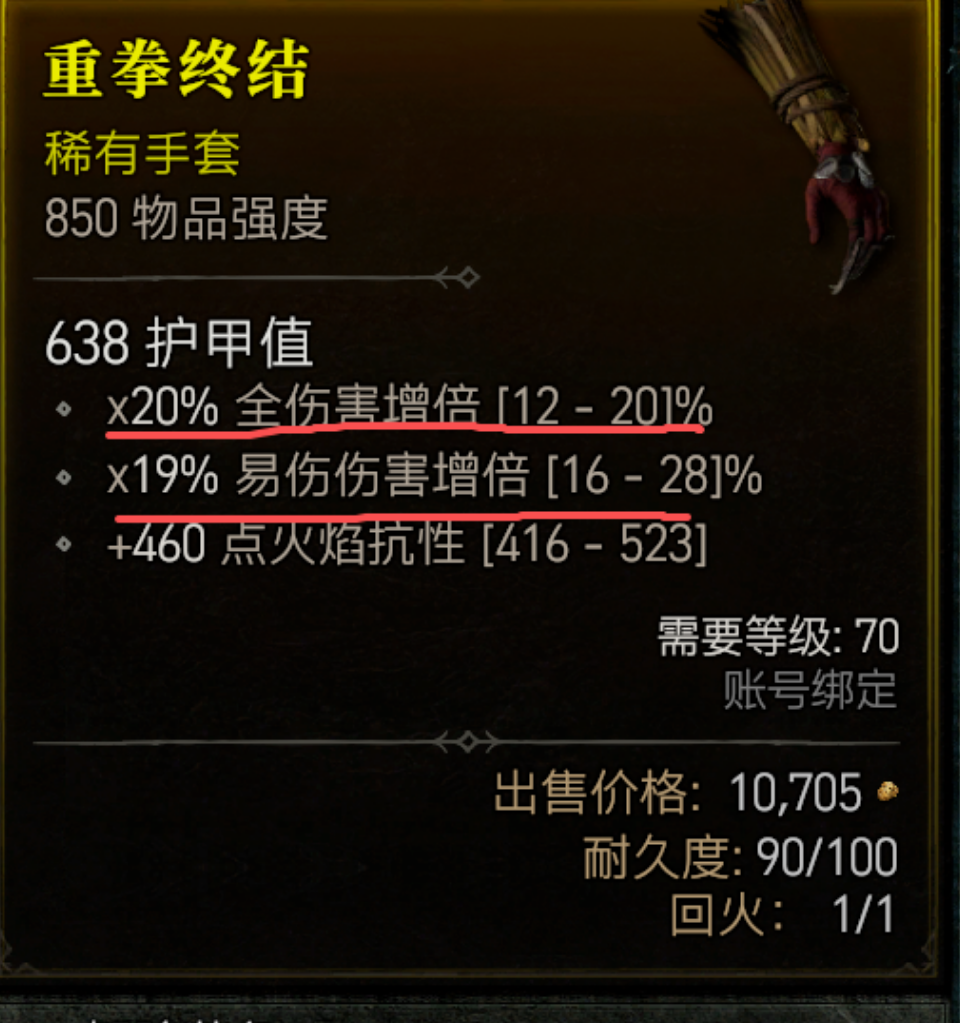 《暗黑破坏神4》4月28日开启S13新赛季，开荒攻略抢先看！