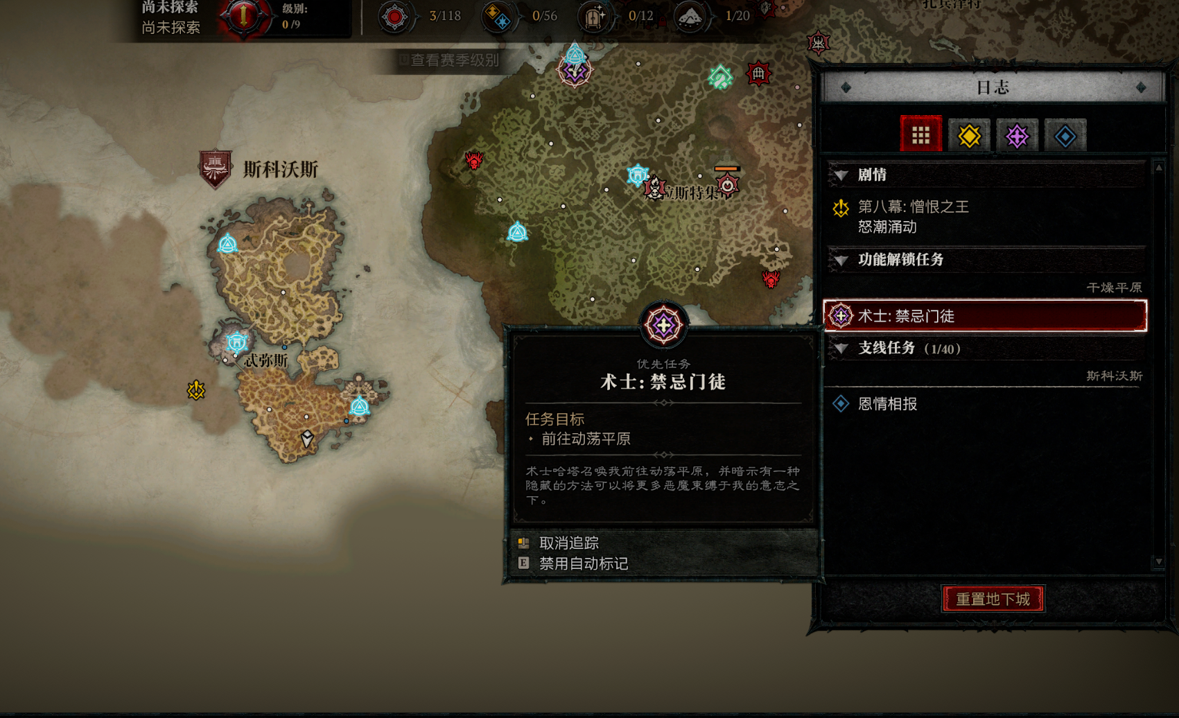 《暗黑破坏神4》4月28日开启S13新赛季，开荒攻略抢先看！