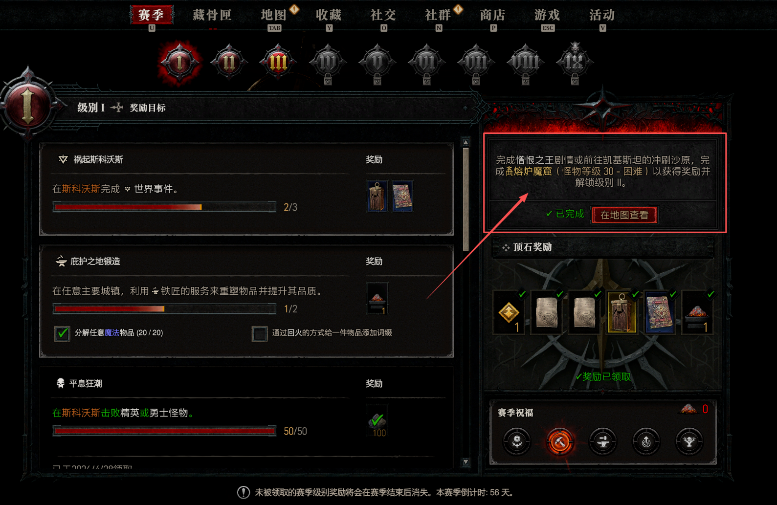 《暗黑破坏神4》4月28日开启S13新赛季，开荒攻略抢先看！