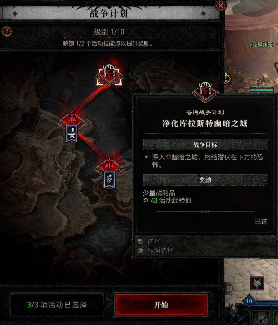 《暗黑破坏神4》4月28日开启S13新赛季，开荒攻略抢先看！