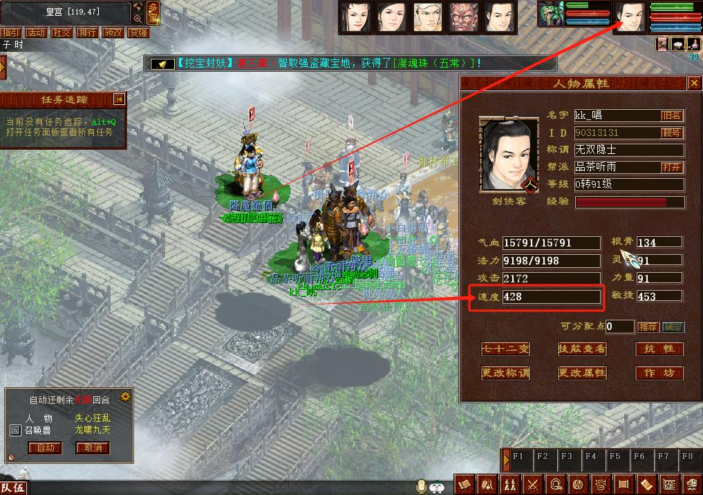 《大话西游2》免费版怀旧服稳定轻松月赚千元的游戏