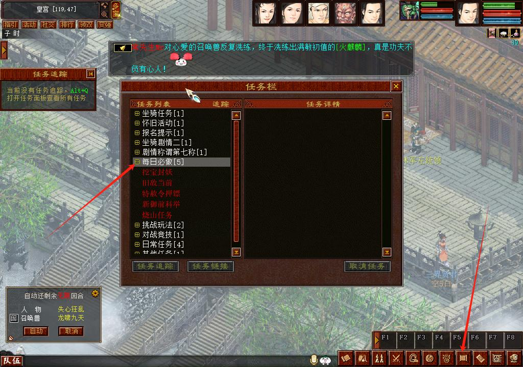 《大话西游2》免费版怀旧服稳定轻松月赚千元的游戏