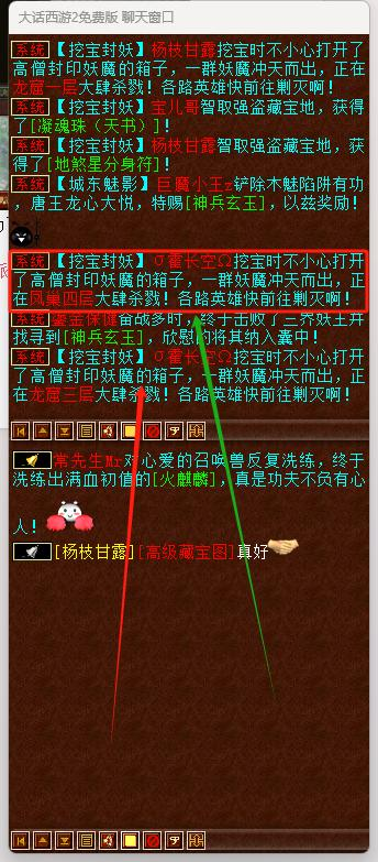 《大话西游2》免费版怀旧服稳定轻松月赚千元的游戏