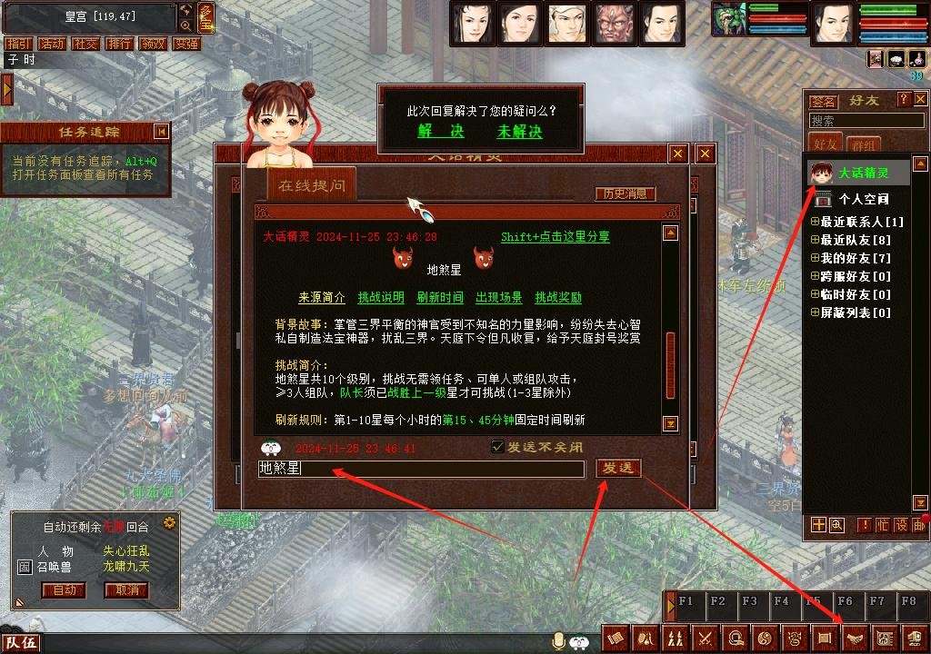 《大话西游2》免费版怀旧服稳定轻松月赚千元的游戏