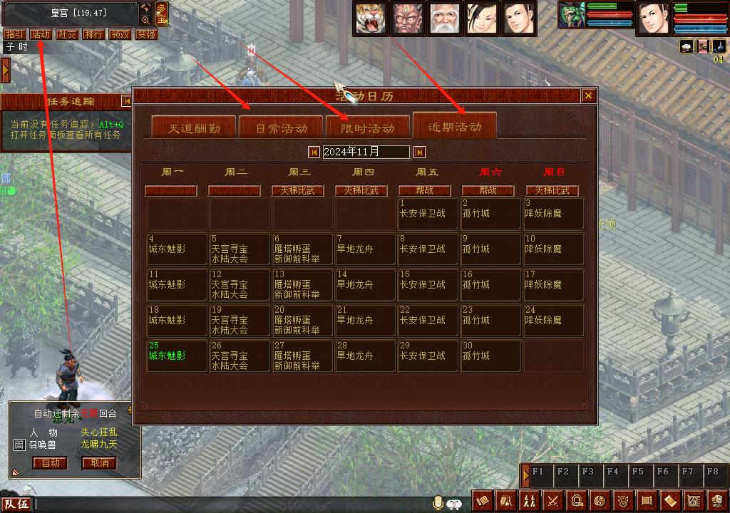 《大话西游2》免费版怀旧服稳定轻松月赚千元的游戏