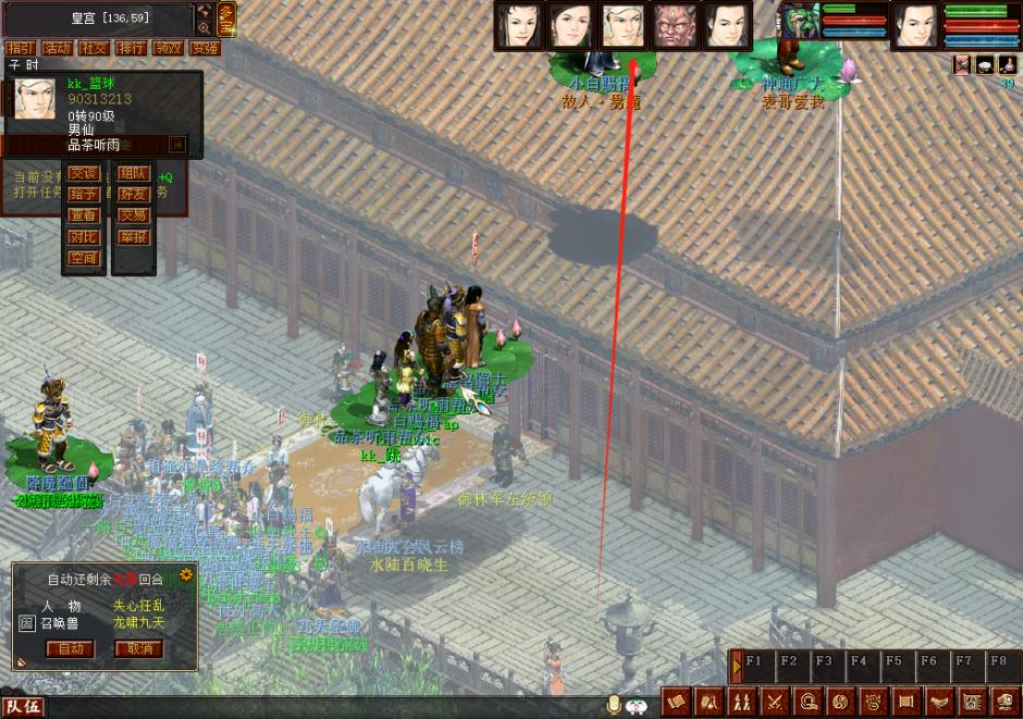 《大话西游2》免费版怀旧服稳定轻松月赚千元的游戏