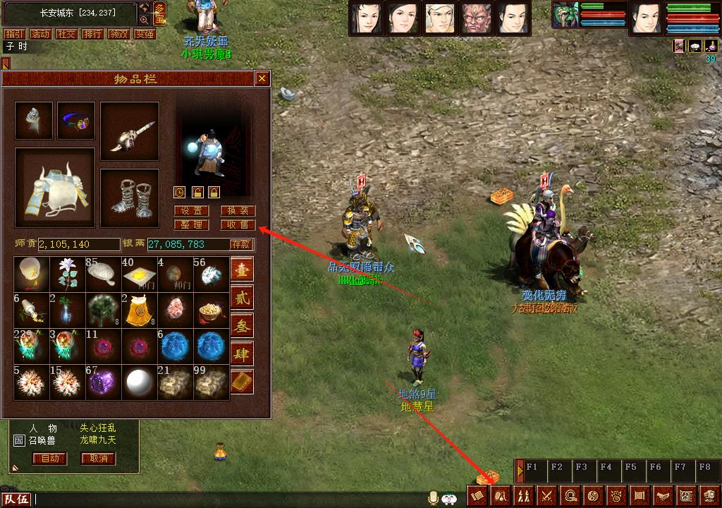 《大话西游2》免费版怀旧服稳定轻松月赚千元的游戏