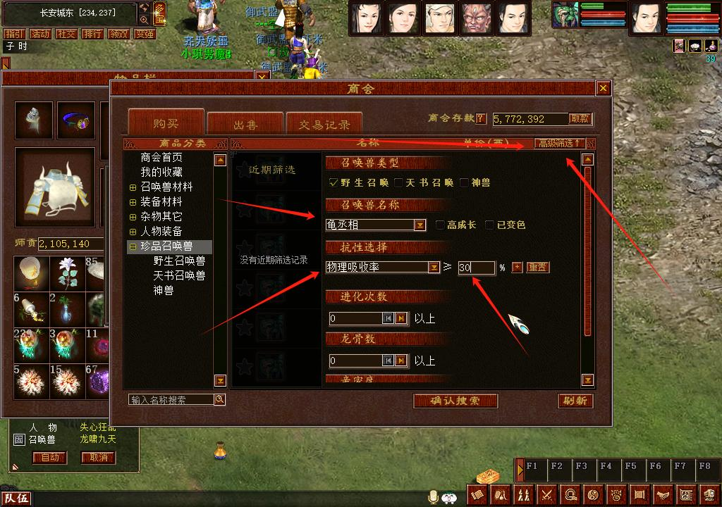 《大话西游2》免费版怀旧服稳定轻松月赚千元的游戏