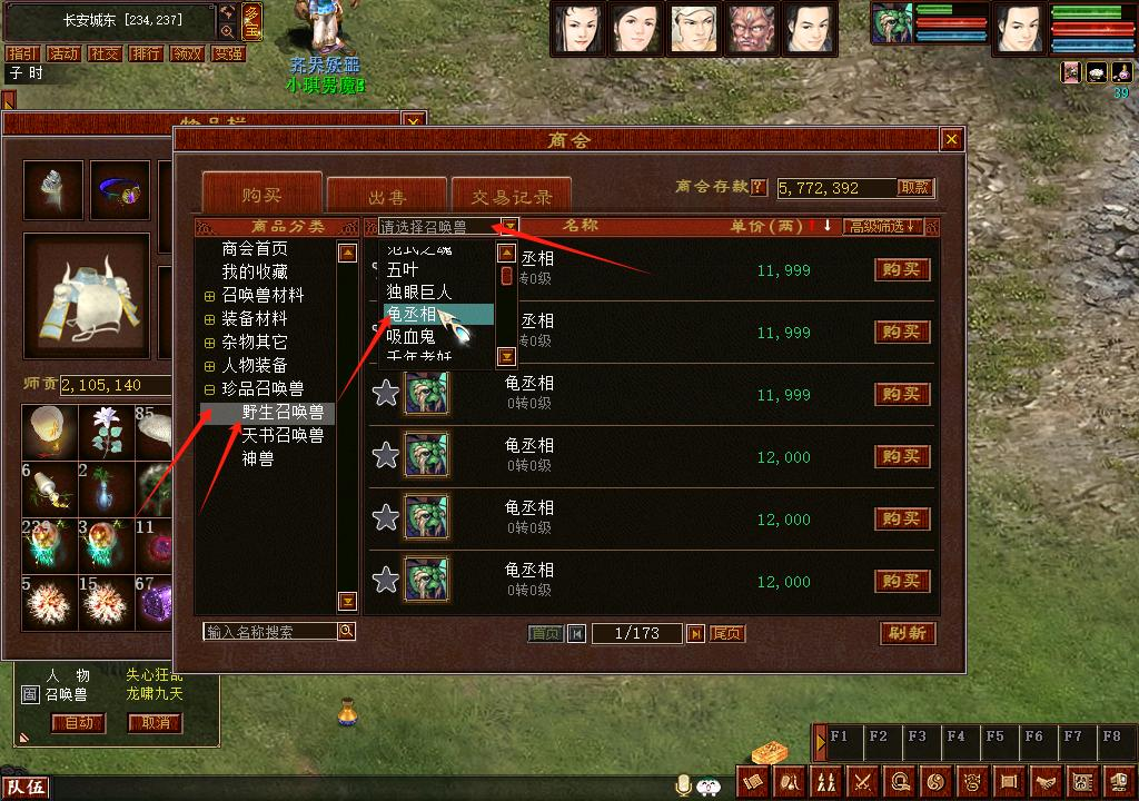 《大话西游2》免费版怀旧服稳定轻松月赚千元的游戏