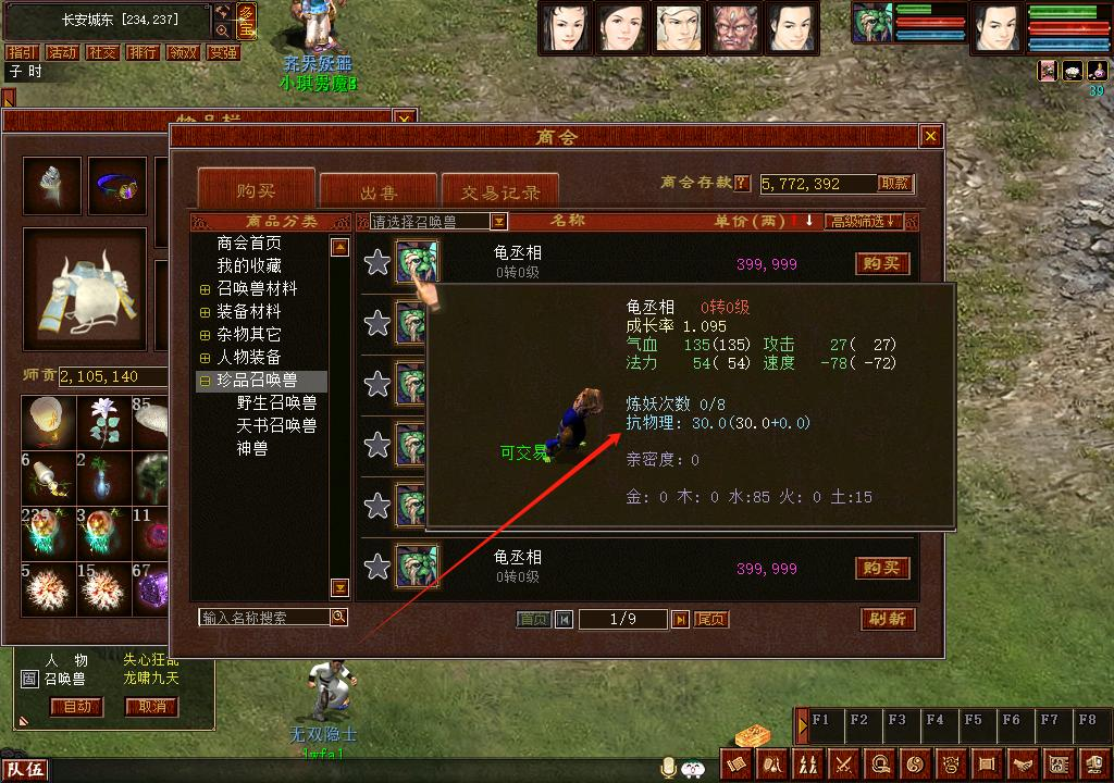 《大话西游2》免费版怀旧服稳定轻松月赚千元的游戏