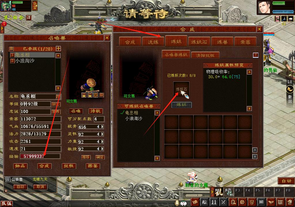 《大话西游2》免费版怀旧服稳定轻松月赚千元的游戏