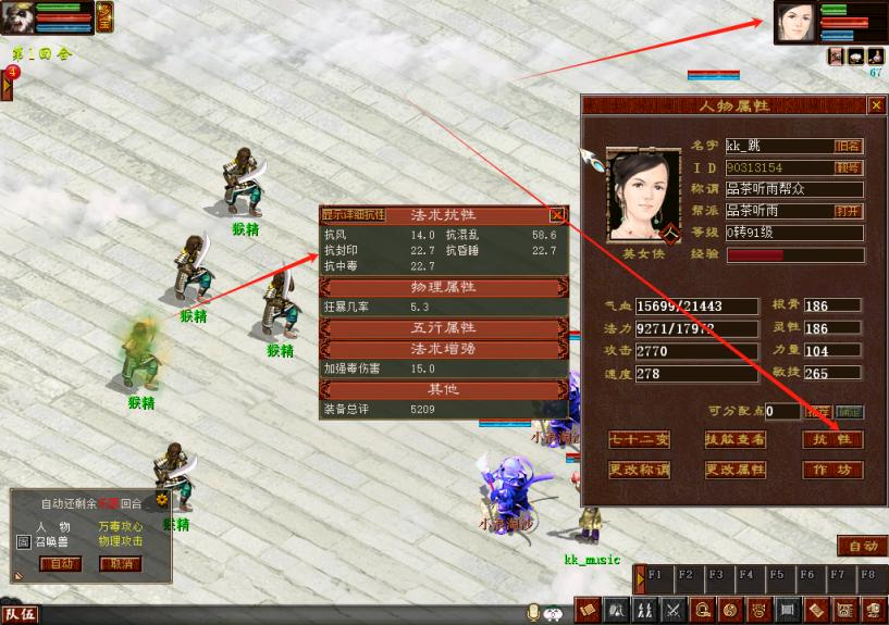 《大话西游2》免费版怀旧服稳定轻松月赚千元的游戏