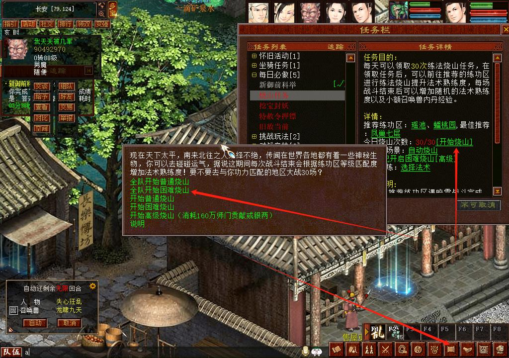 《大话西游2》免费版怀旧服稳定轻松月赚千元的游戏