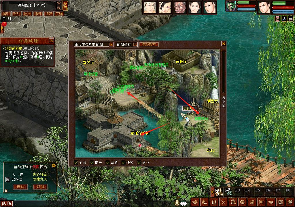 《大话西游2》免费版怀旧服稳定轻松月赚千元的游戏