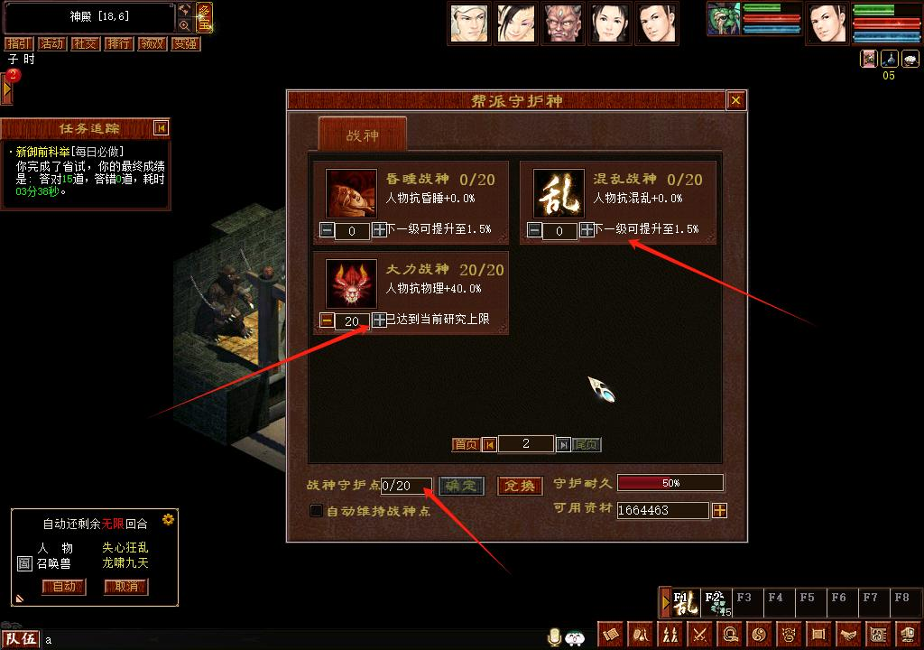 《大话西游2》免费版怀旧服稳定轻松月赚千元的游戏