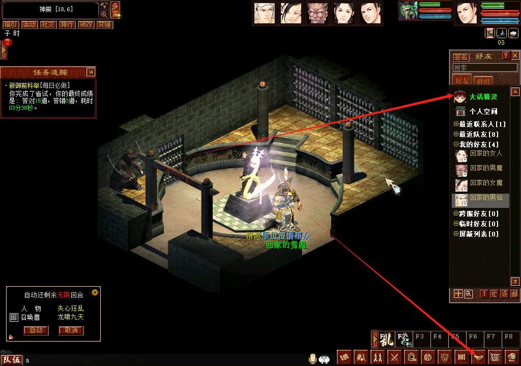 《大话西游2》免费版怀旧服稳定轻松月赚千元的游戏