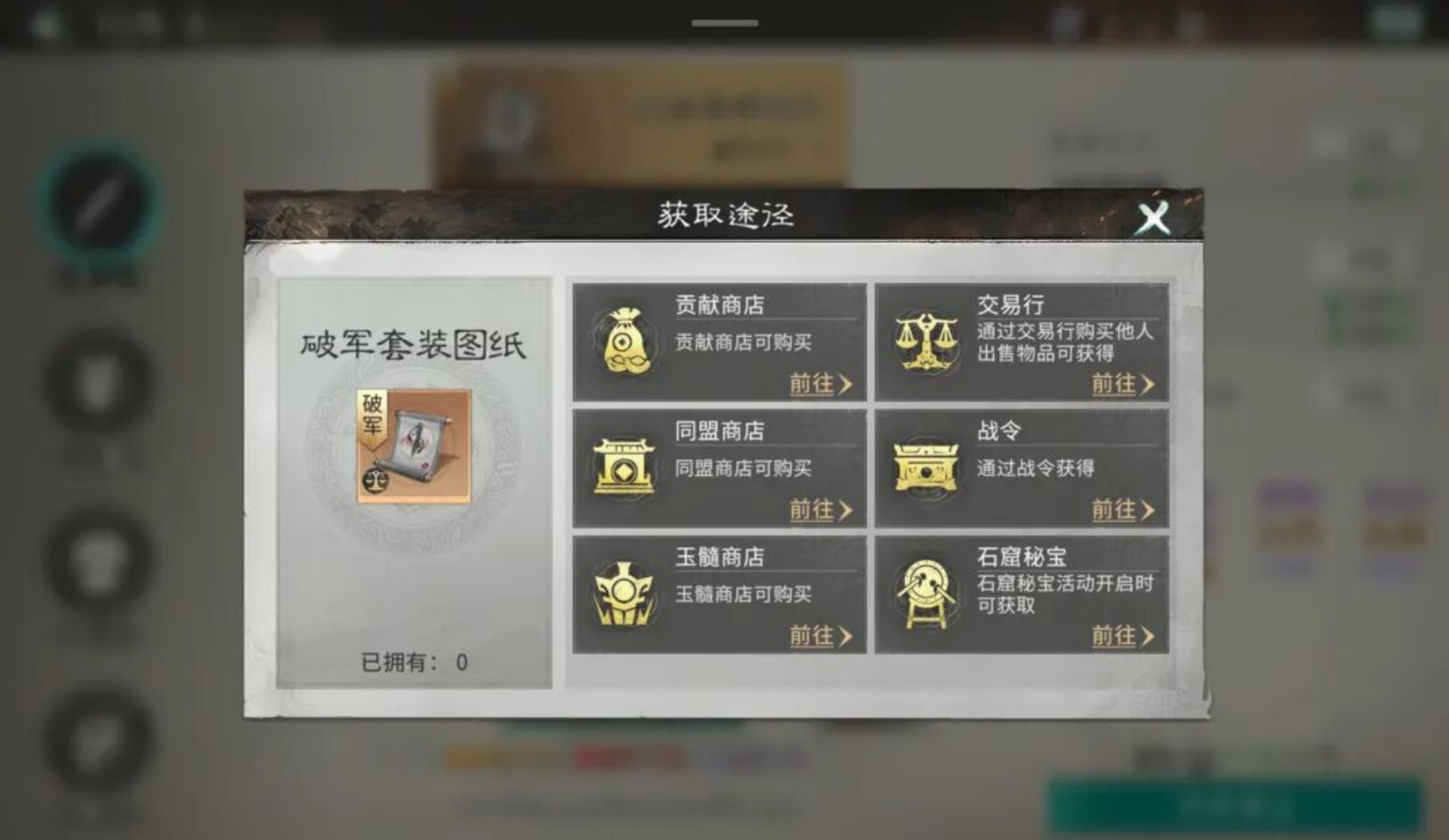 《三国天下归心》锻造装备的方法