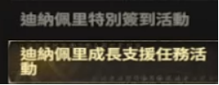 《权利之望》搬砖战力提升教程
