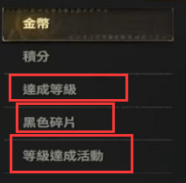 《权利之望》搬砖战力提升教程