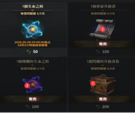 《权利之望》搬砖战力提升教程