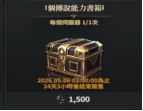 《权利之望》搬砖战力提升教程