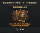 《权利之望》搬砖战力提升教程