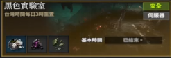 《权利之望》搬砖战力提升教程