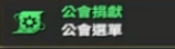 《权利之望》搬砖战力提升教程