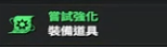 《权利之望》搬砖战力提升教程