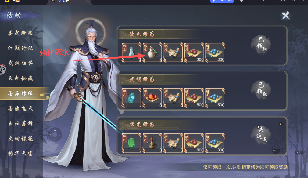 《墨武侠》新区快速起二层号攻略