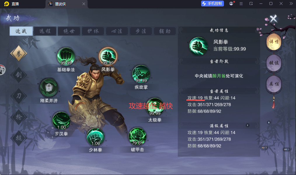 《墨武侠》新区快速起二层号攻略