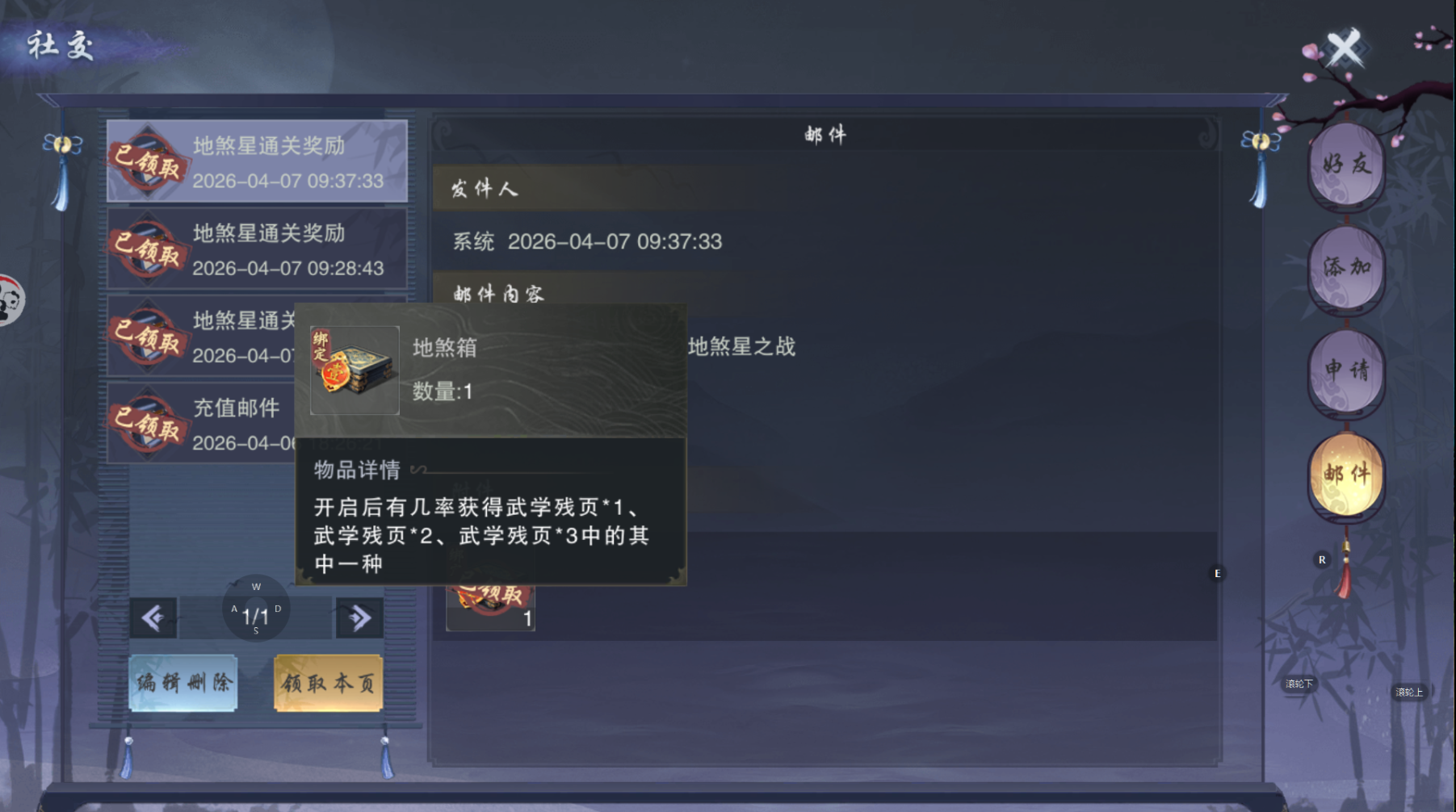 《墨武侠》新区快速起二层号攻略