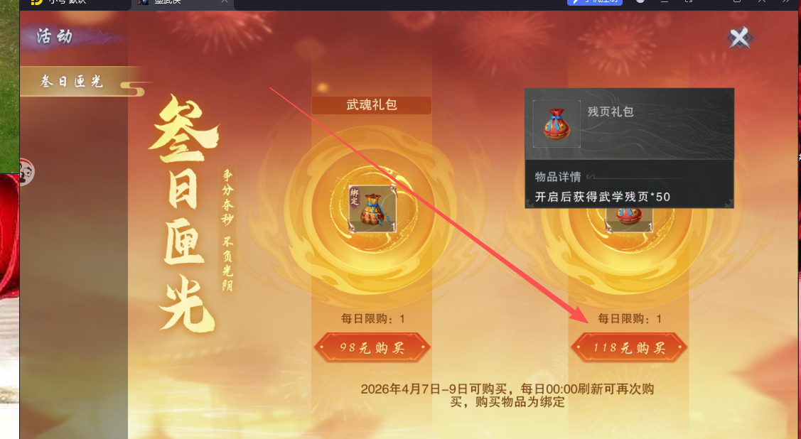 《墨武侠》新区快速起二层号攻略