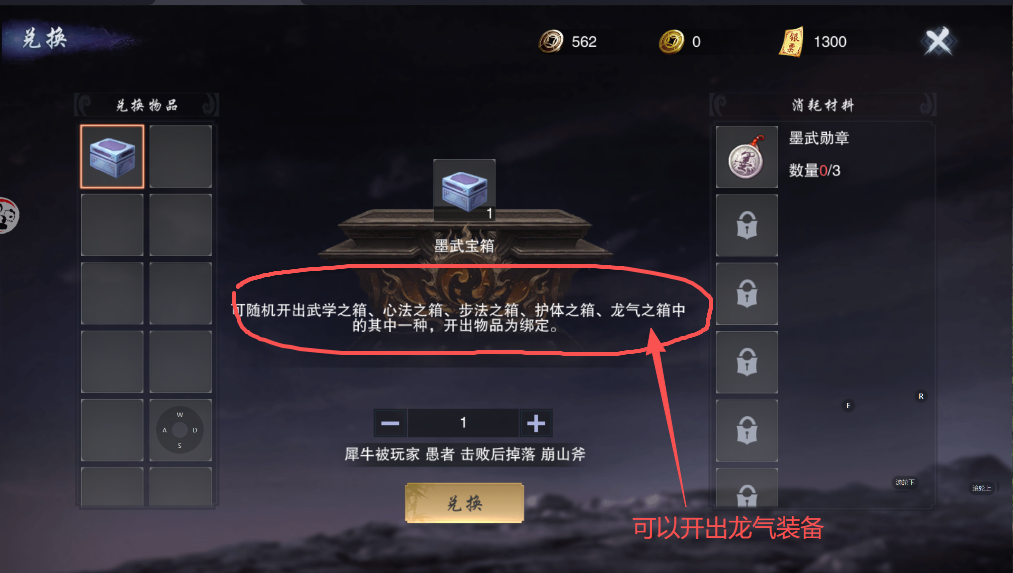 《墨武侠》新区快速起二层号攻略