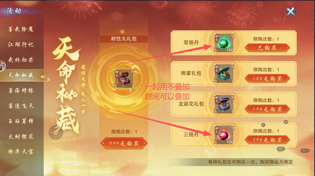 《墨武侠》新区快速起二层号攻略